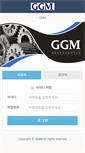 Mobile Screenshot of mail.ggm.co.kr
